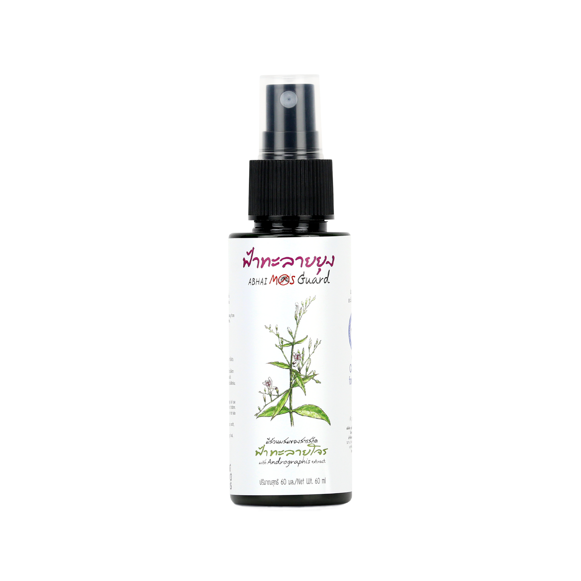 Abhaibhubejhr Andrographis Herbal Mosquito Repellent Spray — 60 ml