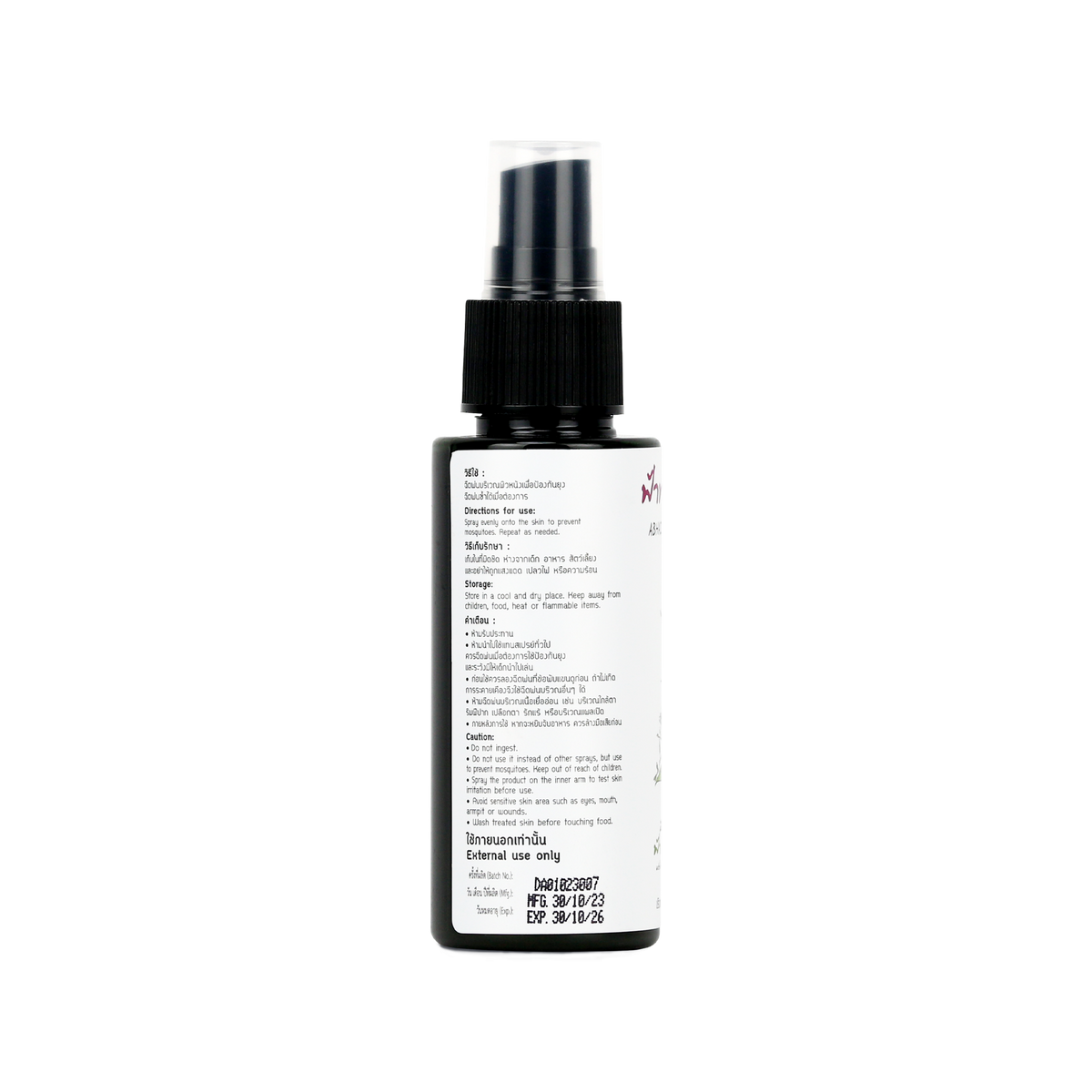 Abhaibhubejhr Andrographis Herbal Mosquito Repellent Spray — 60 ml