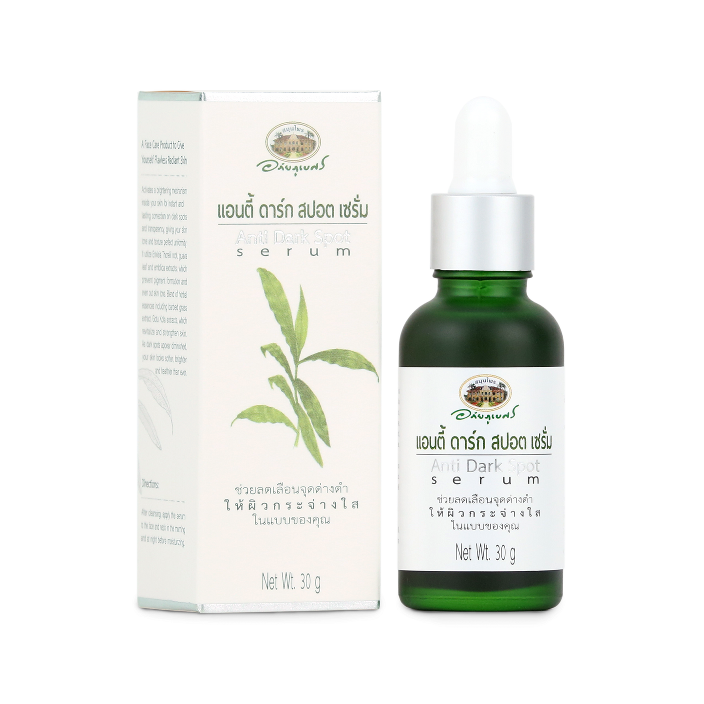 Abhaibhubejhr Anti Dark Spot Brightening Serum — 30 g