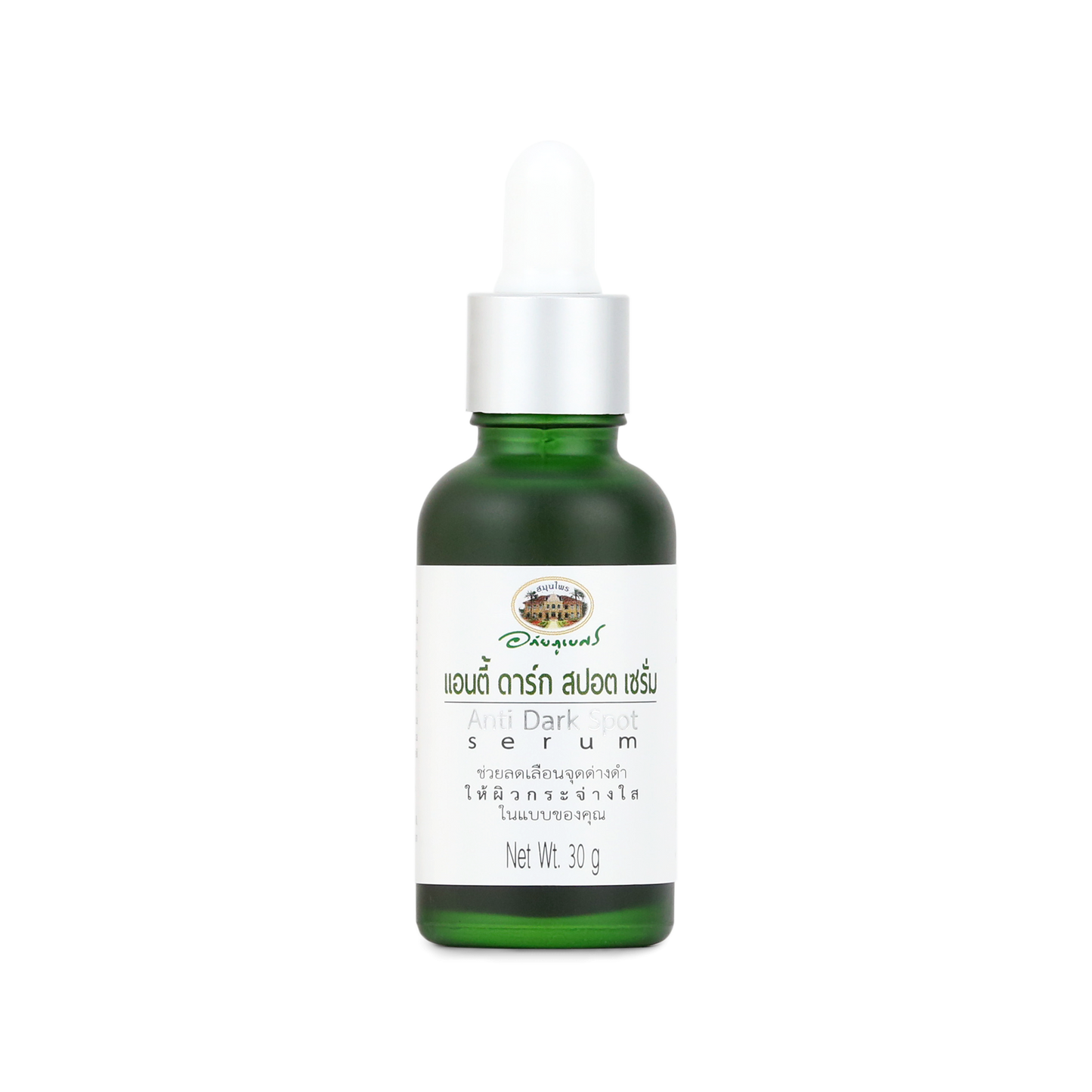 Abhaibhubejhr Anti Dark Spot Brightening Serum — 30 g