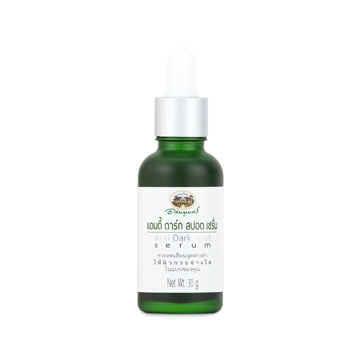 Abhaibhubejhr Anti Dark Spot Brightening Serum — 30 g