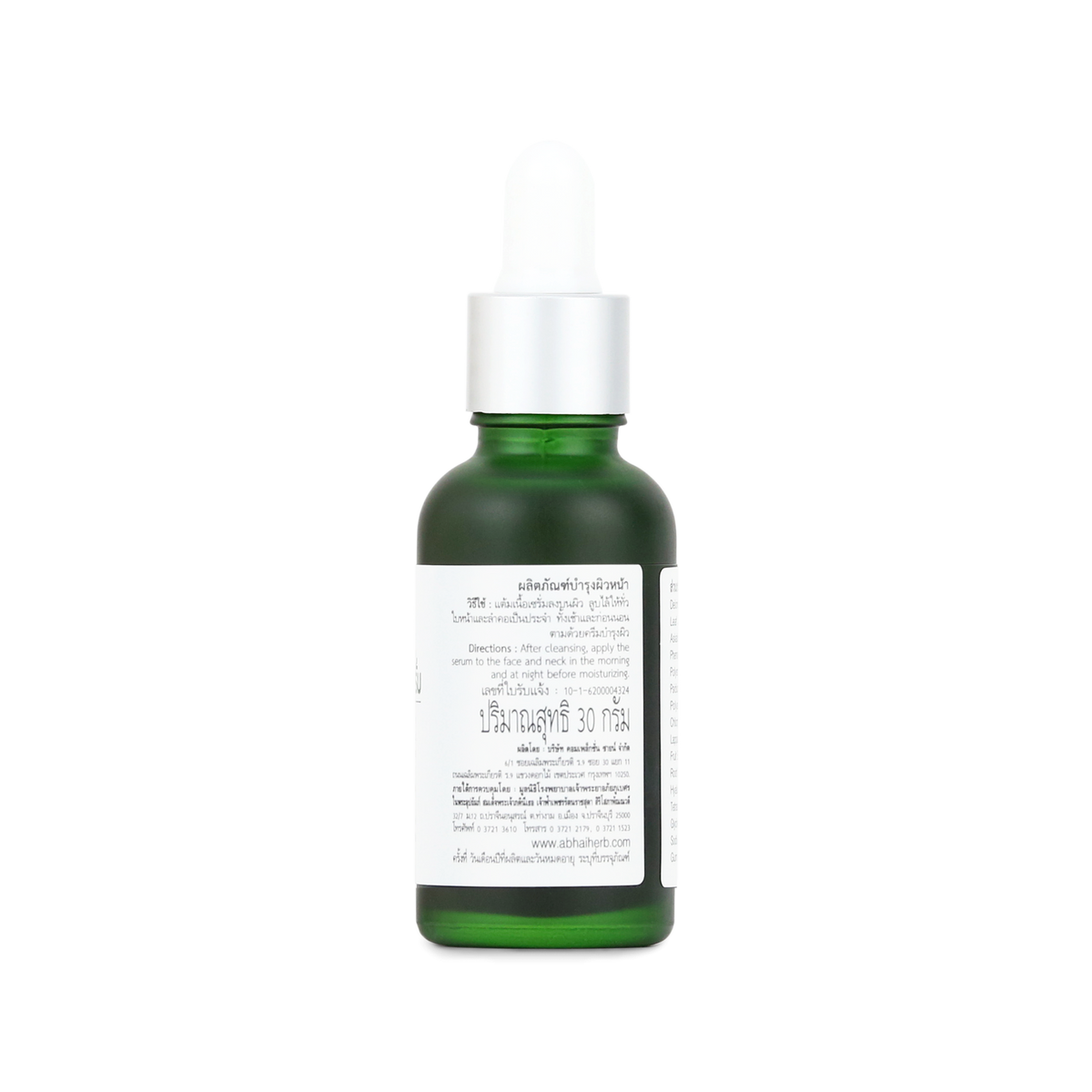 Abhaibhubejhr Anti Dark Spot Brightening Serum — 30 g