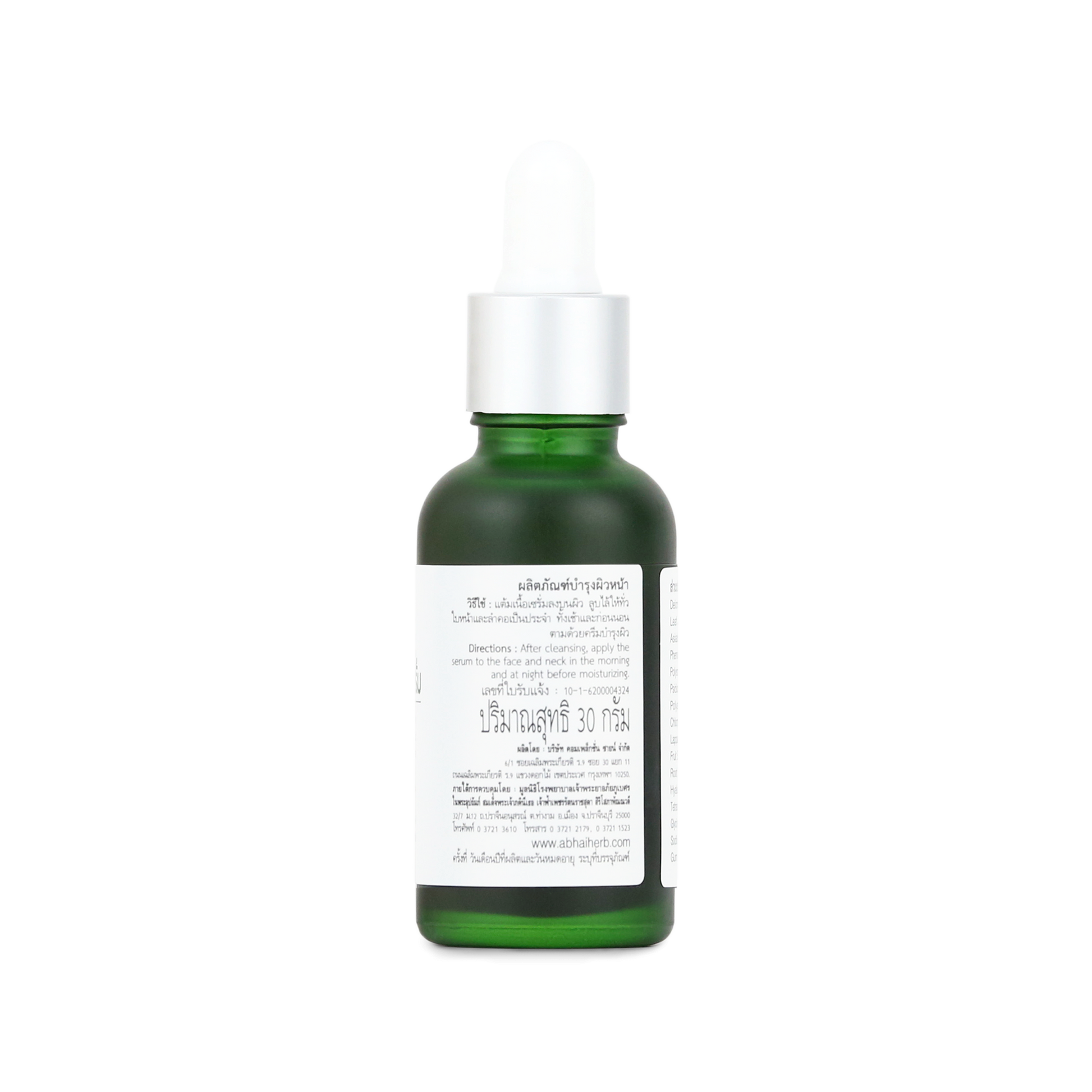 Abhaibhubejhr Anti Dark Spot Brightening Serum — 30 g