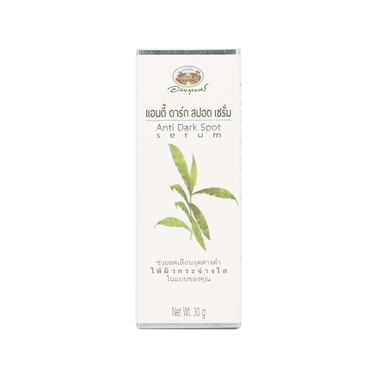 Abhaibhubejhr Anti Dark Spot Brightening Serum — 30 g