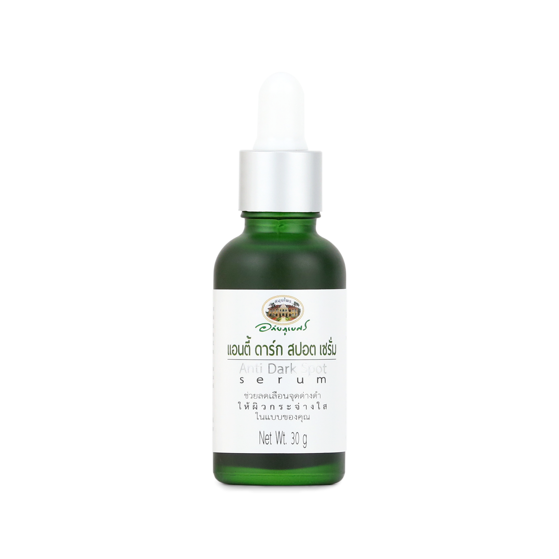 Abhaibhubejhr Anti Dark Spot Brightening Serum — 30 g