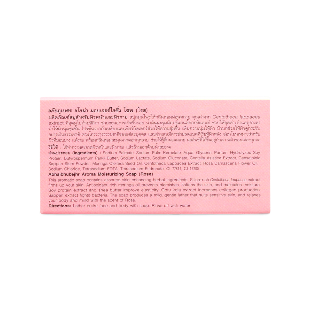 Abhaibhubejhr Aroma Moisturising Rose Soap Bar — 100 g