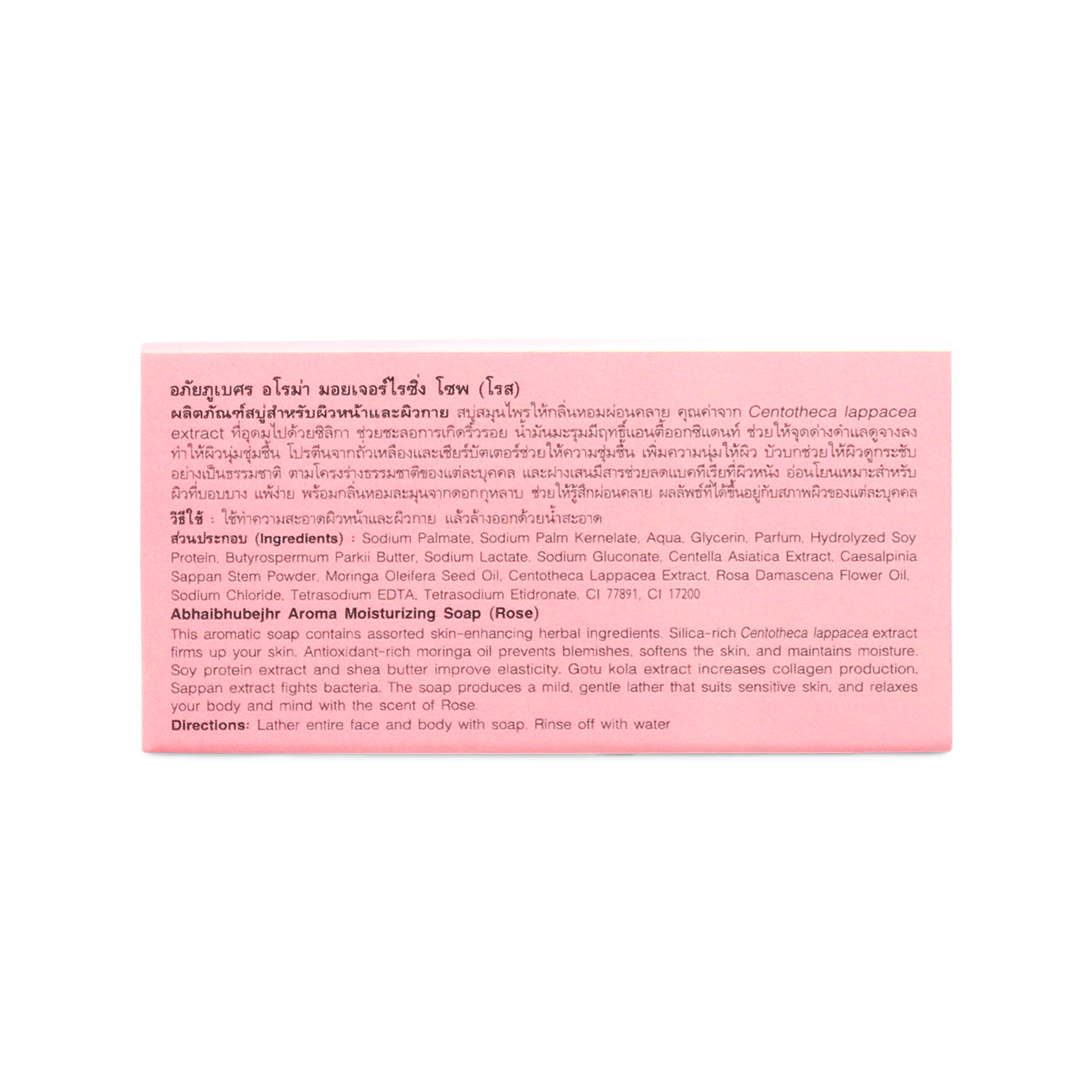 Abhaibhubejhr Aroma Moisturising Rose Soap Bar — 100 g