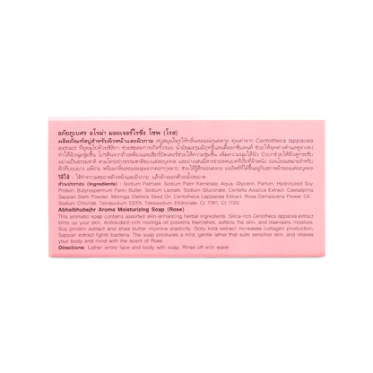 Abhaibhubejhr Aroma Moisturising Rose Soap Bar — 100 g