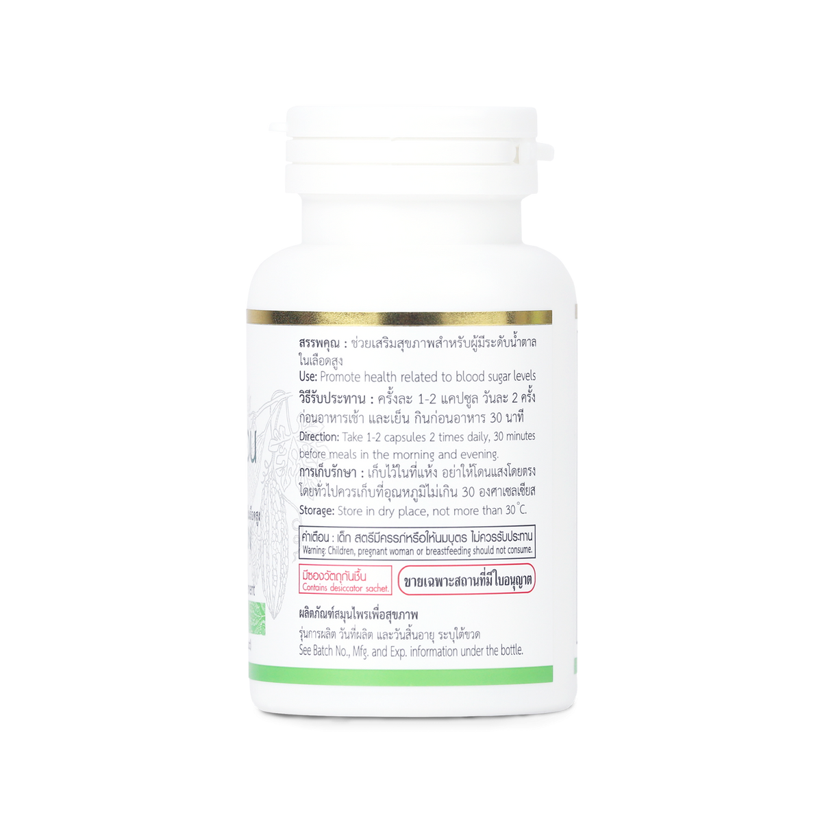 Abhaibhubejhr B-Melon Bitter Melon Capsules — 70 Capsules