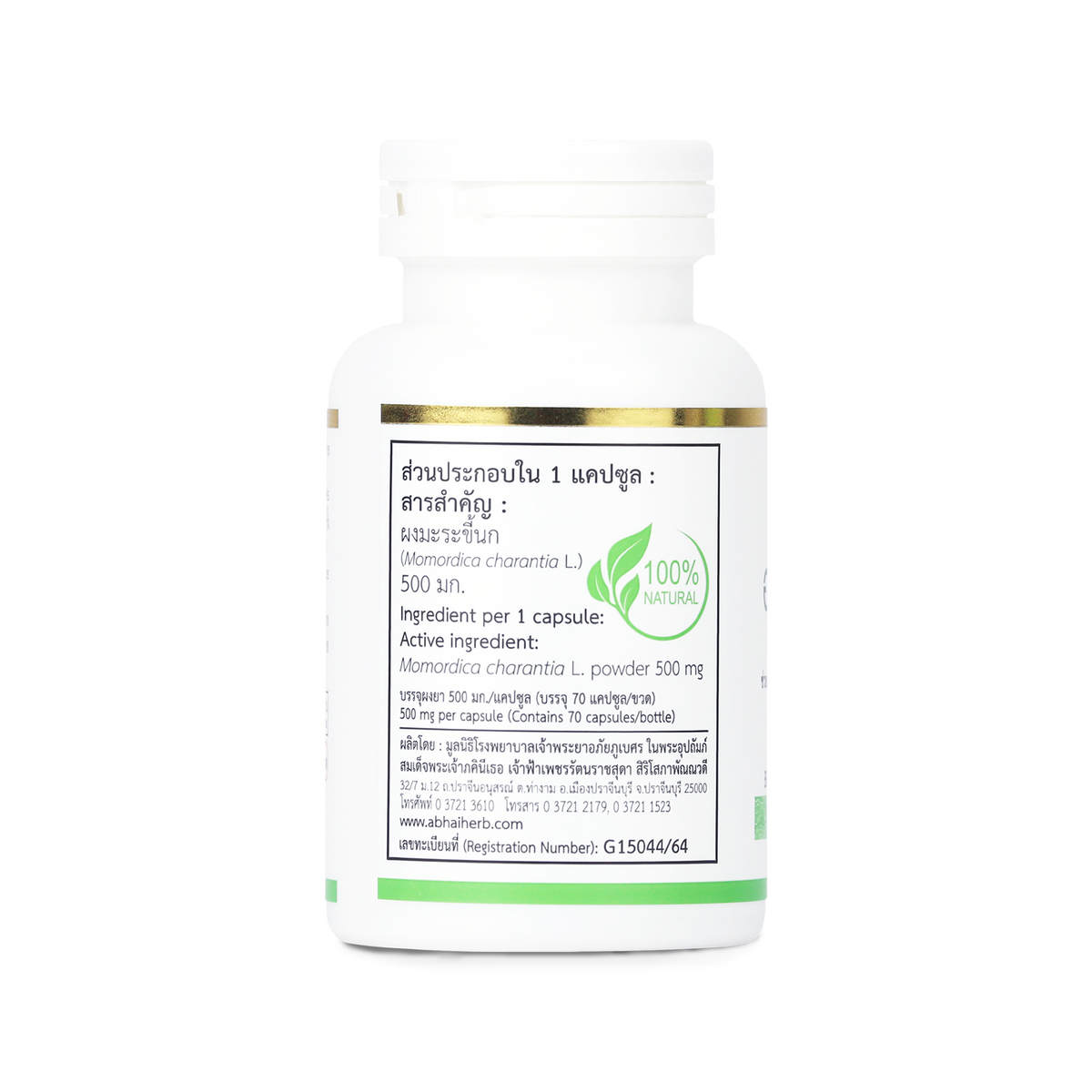 Abhaibhubejhr B-Melon Bitter Melon Capsules — 70 Capsules