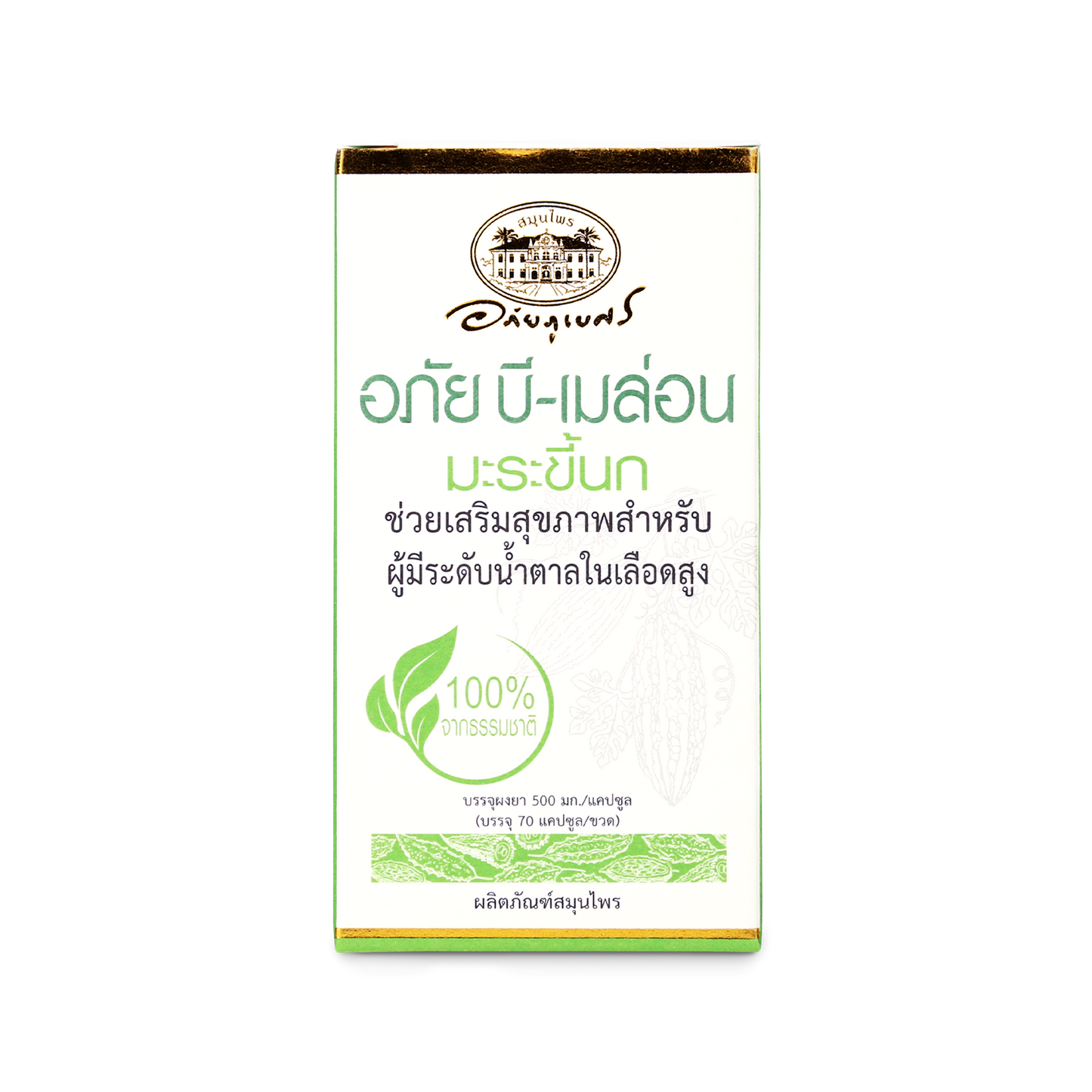 Abhaibhubejhr B-Melon Bitter Melon Capsules — 70 Capsules