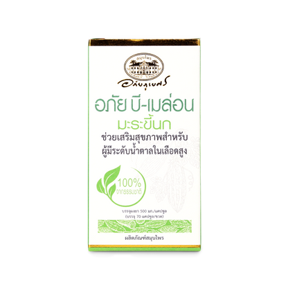 Abhaibhubejhr B-Melon Bitter Melon Capsules — 70 Capsules