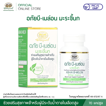 Abhaibhubejhr B-Melon Bitter Melon Capsules — 70 Capsules