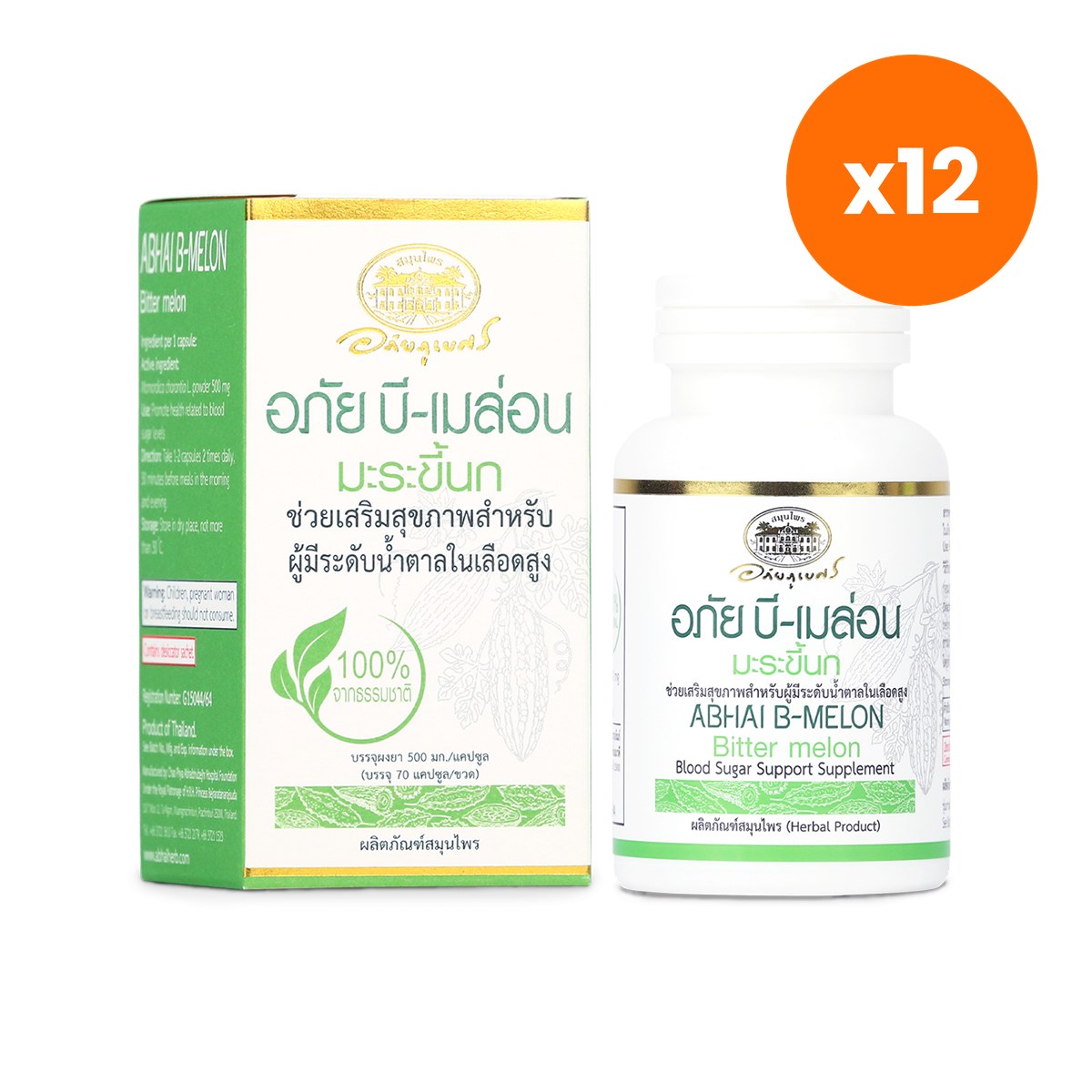Abhaibhubejhr B Melon Bitter Melon Capsules 70 Capsules