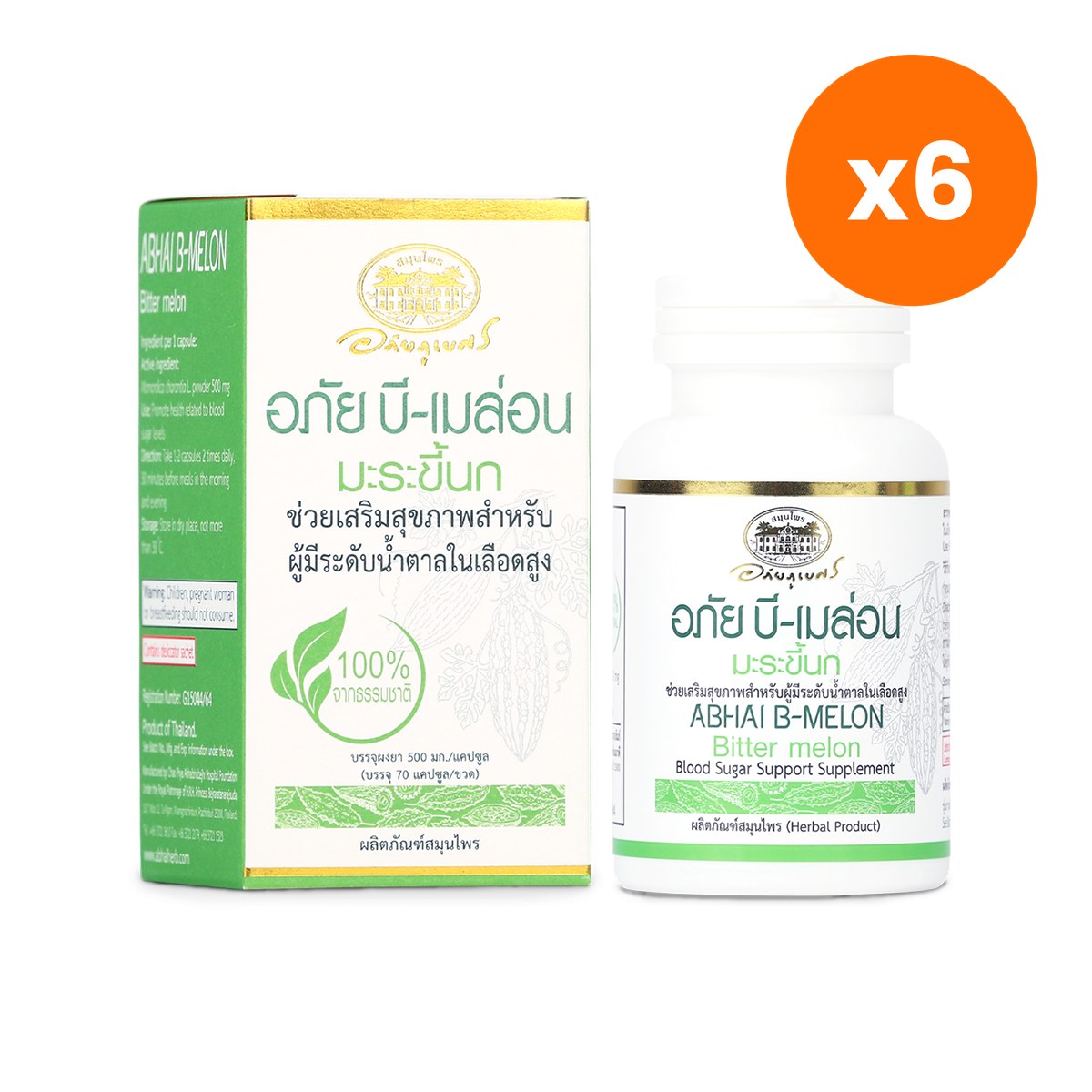 Abhaibhubejhr B Melon Bitter Melon Capsules 70 Capsules