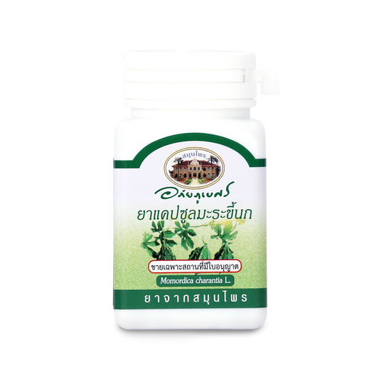 Abhaibhubejhr Bitter Melon Capsules — 70 Capsules