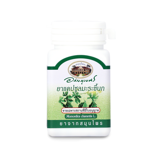 Abhaibhubejhr Bitter Melon Capsules — 70 Capsules