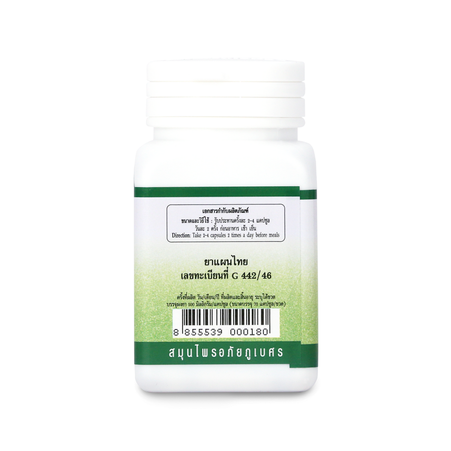 Abhaibhubejhr Bitter Melon Capsules — 70 Capsules