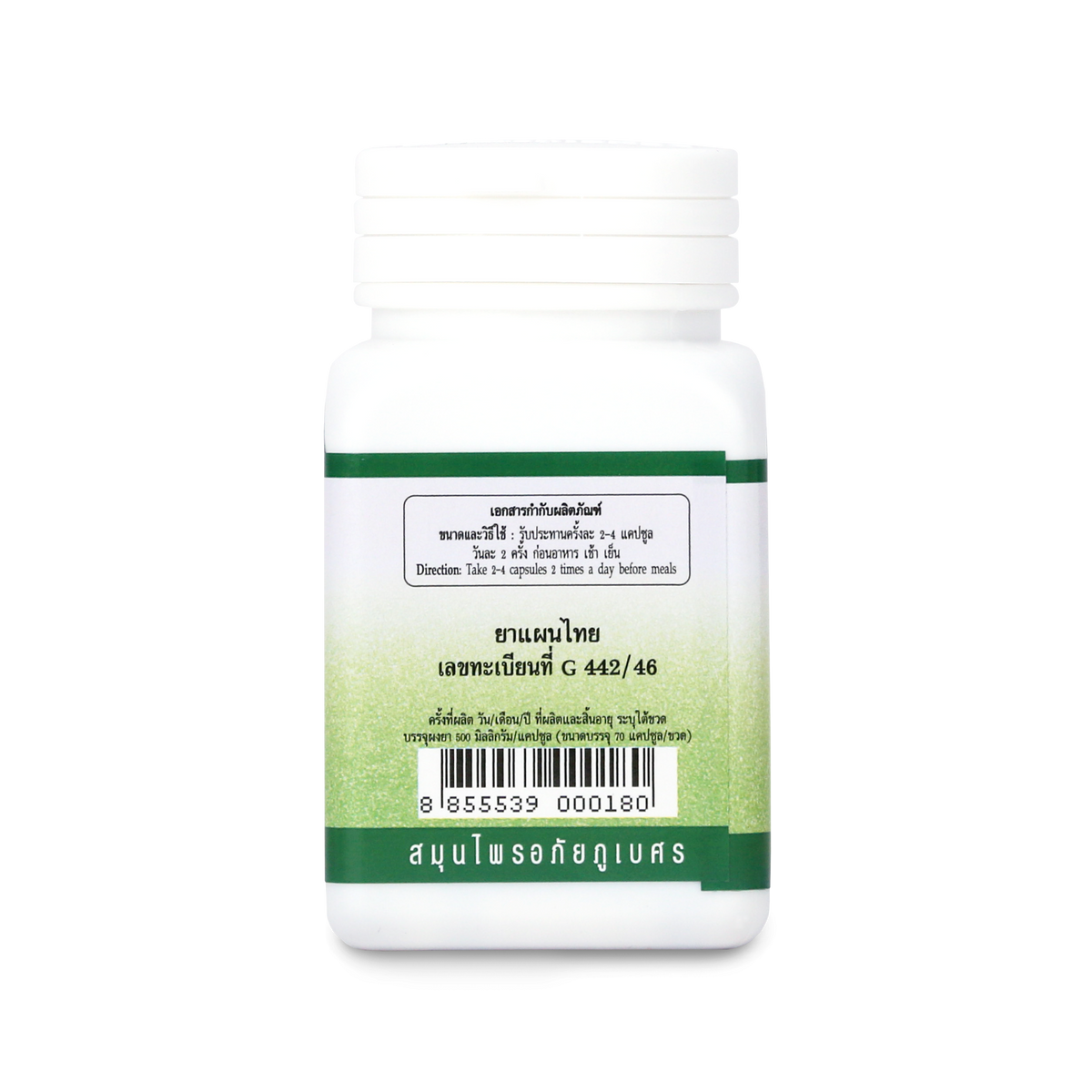 Abhaibhubejhr Bitter Melon Capsules — 70 Capsules