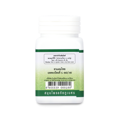 Abhaibhubejhr Bitter Melon Capsules — 70 Capsules