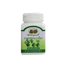 Abhaibhubejhr Bitter Melon Capsules — 70 Capsules