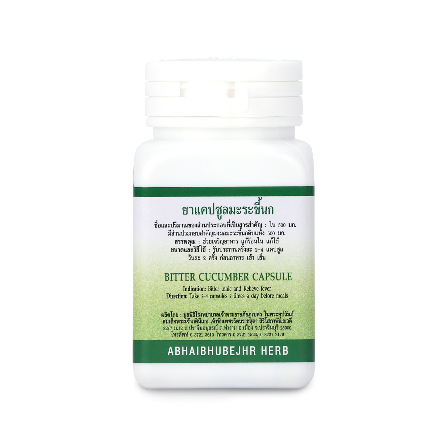 Abhaibhubejhr Bitter Melon Capsules — 70 Capsules
