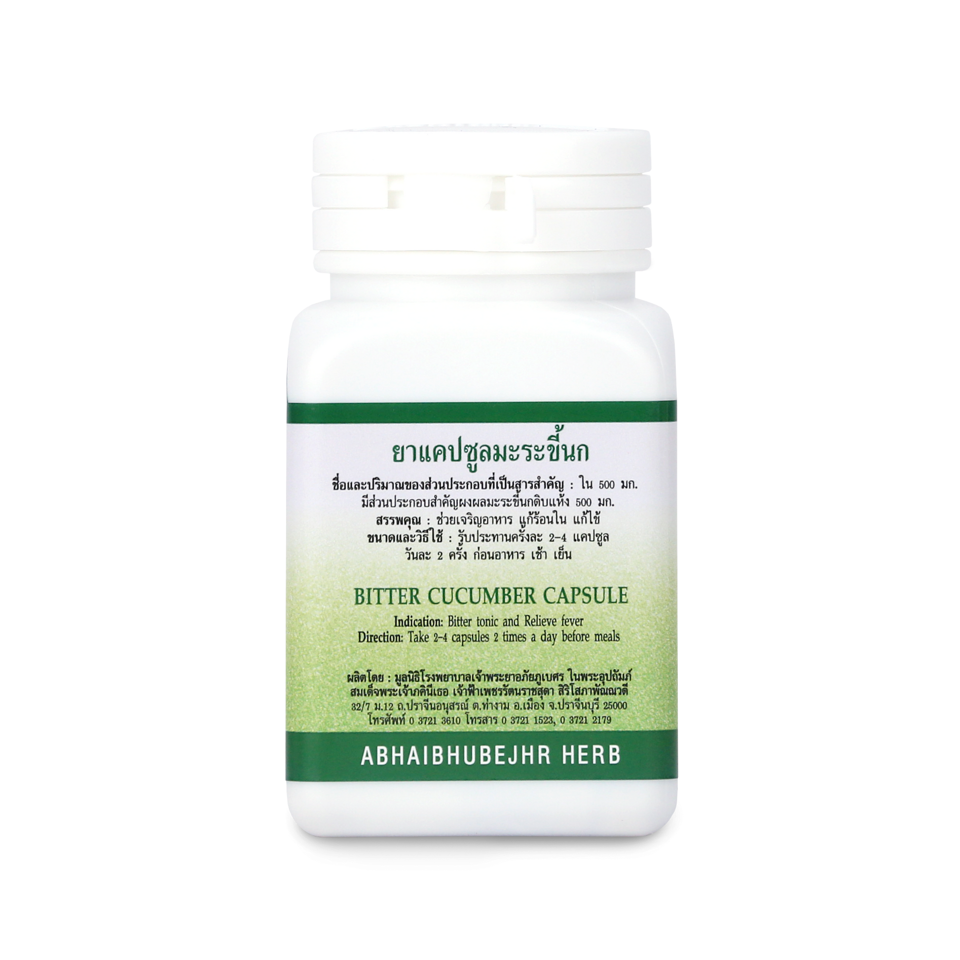 Abhaibhubejhr Bitter Melon Capsules — 70 Capsules