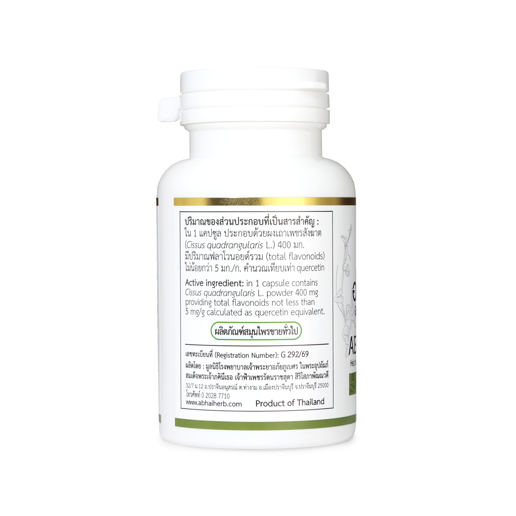 Abhaibhubejhr Bonecare Cissus Quadrangularis Capsules — 60 Capsules