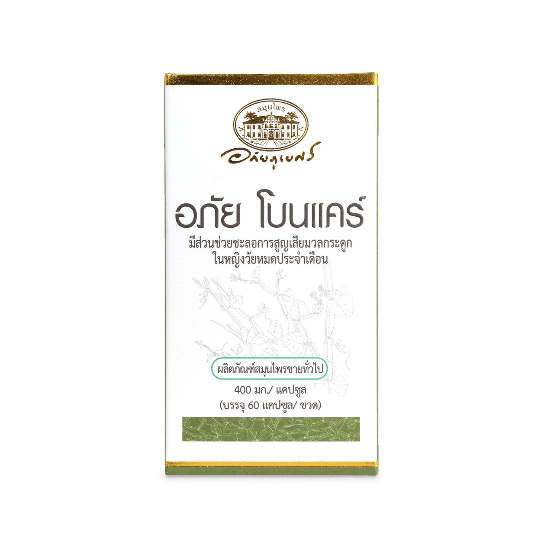 Abhaibhubejhr Bonecare Cissus Quadrangularis Capsules — 60 Capsules
