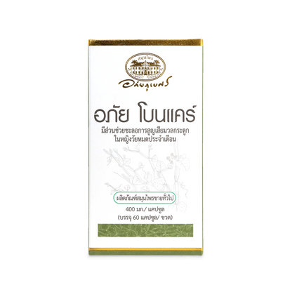 Abhaibhubejhr Bonecare Cissus Quadrangularis Capsules — 60 Capsules