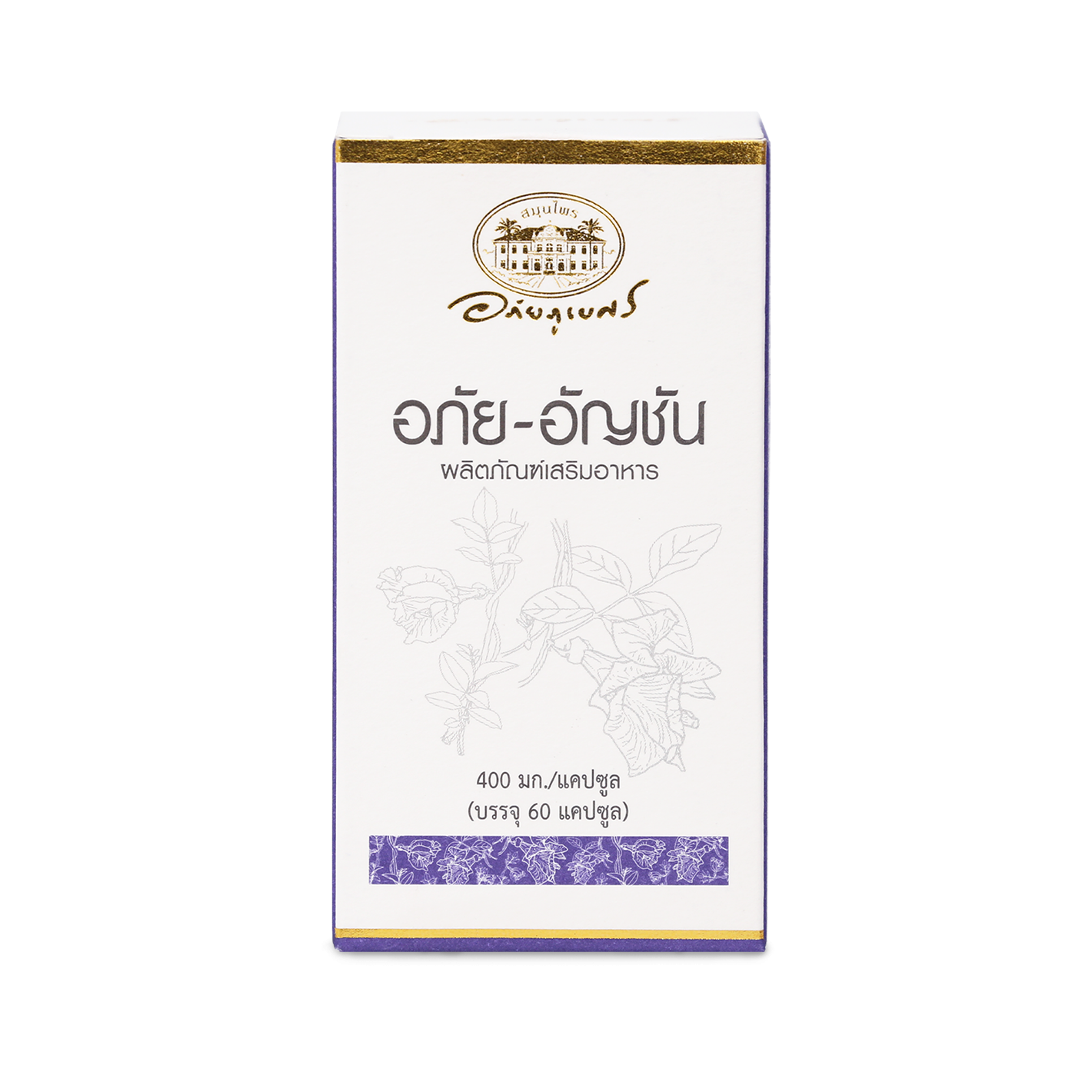 Abhaibhubejhr Butterfly Pea Flower Capsules — 60 Capsules