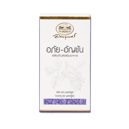 Abhaibhubejhr Butterfly Pea Flower Capsules — 60 Capsules