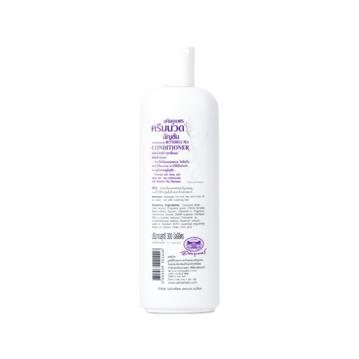 Abhaibhubejhr Butterfly Pea Hair Conditioner — 300 ml