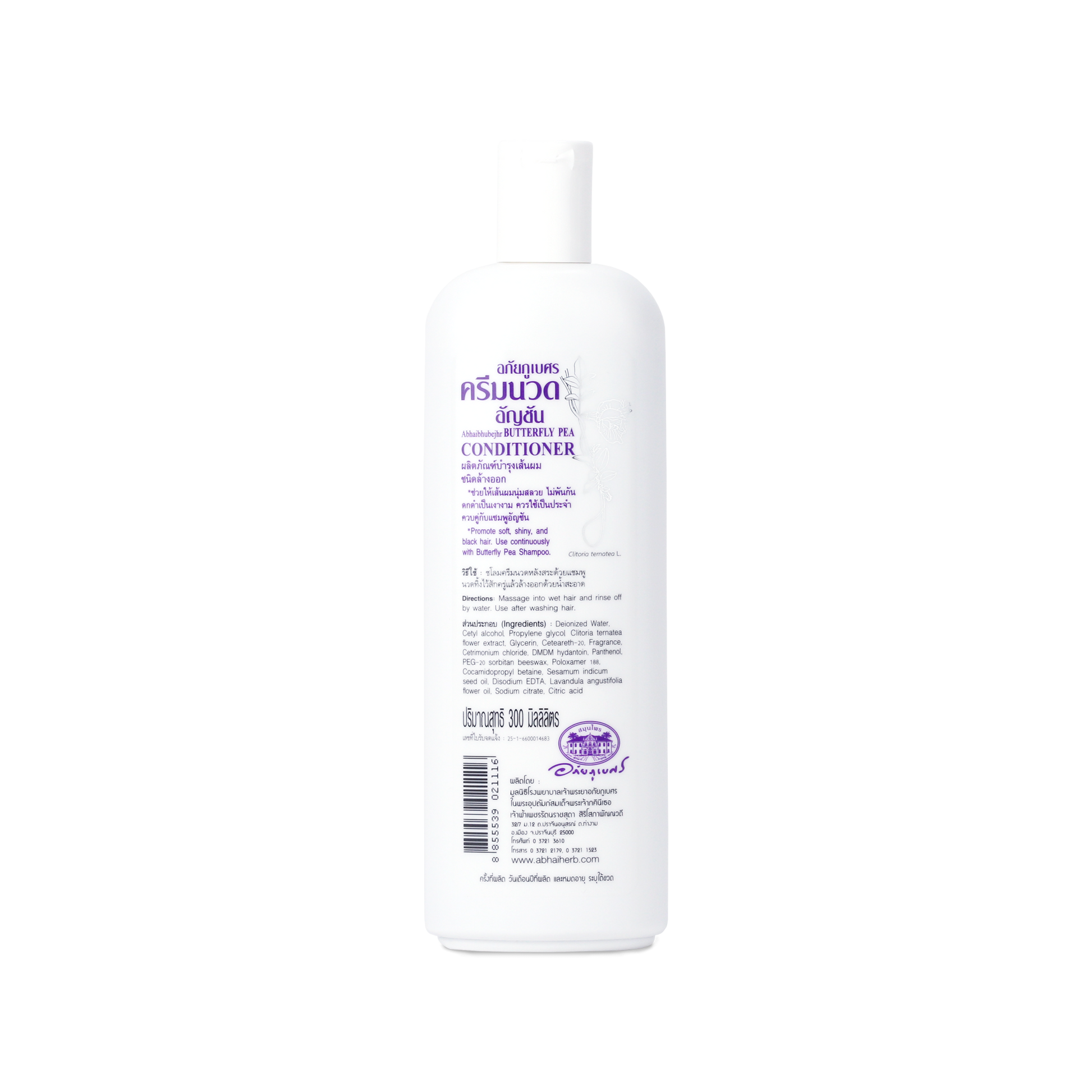 Abhaibhubejhr Butterfly Pea Hair Conditioner — 300 ml