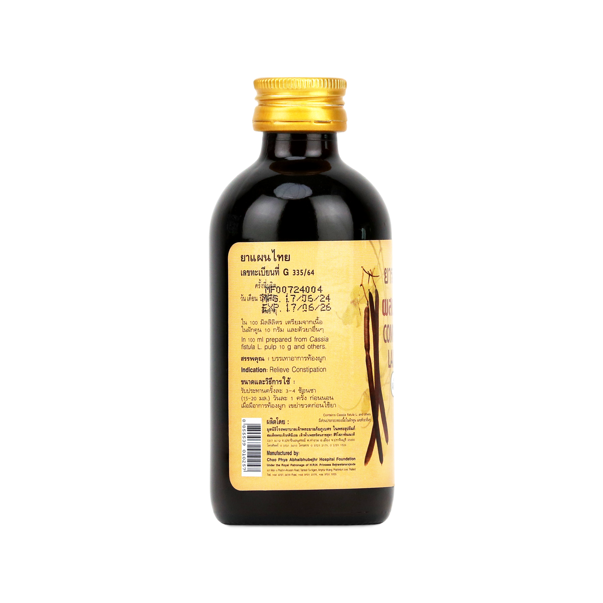 Abhaibhubejhr Cassia Fistula Herbal Syrup — 120 ml