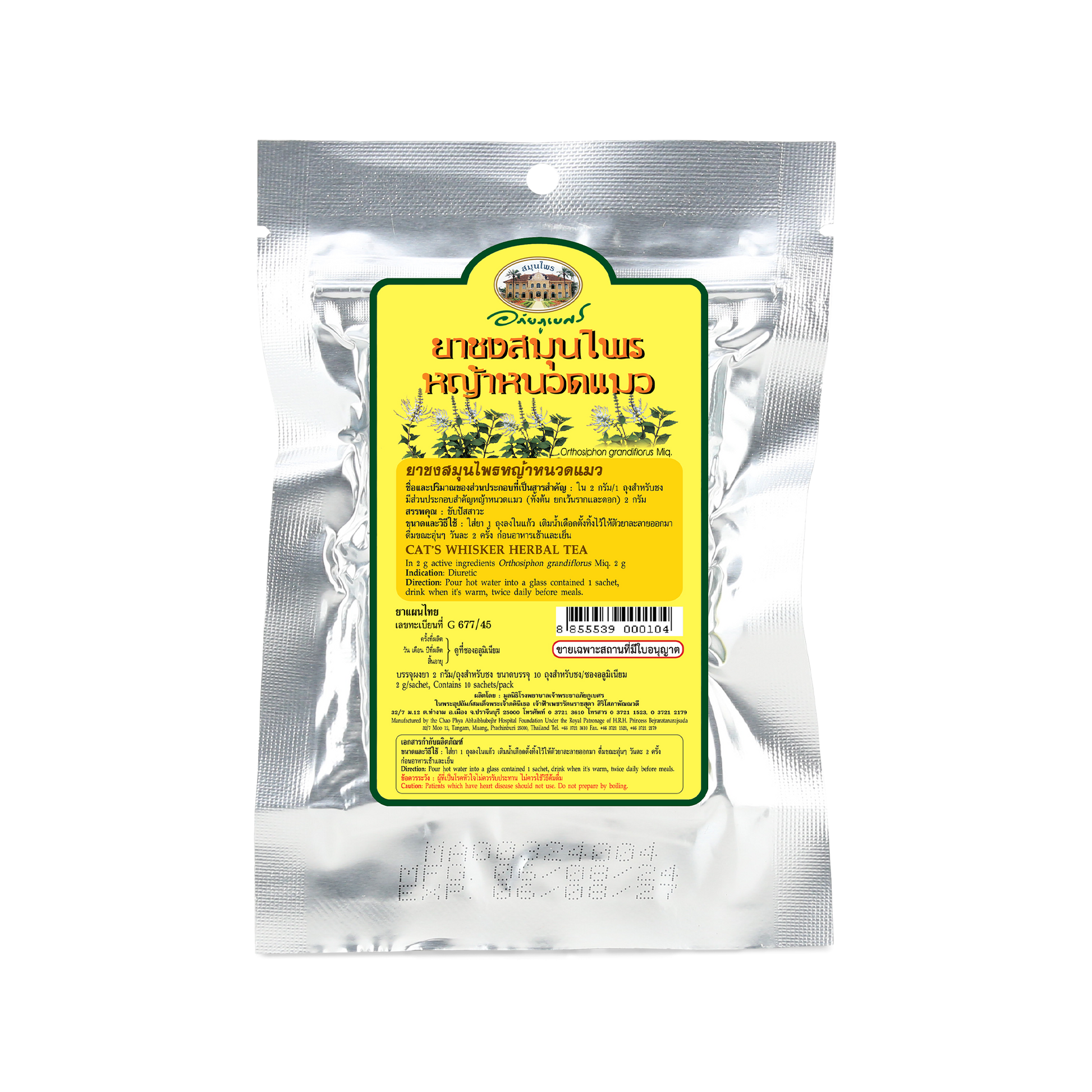 Abhaibhubejhr Cat's Whiskers Herbal Tea — 10 Sachets