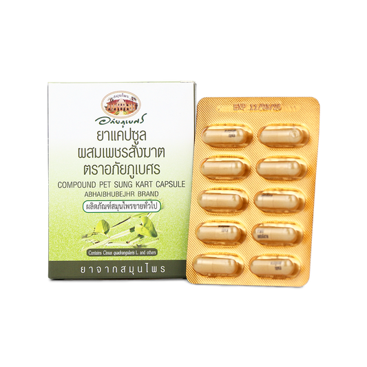 Abhaibhubejhr Cissus Quadrangularis Capsules — 10 Capsules