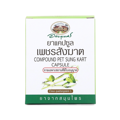 Abhaibhubejhr Cissus Quadrangularis Capsules — 60 Capsules (6 Strips)