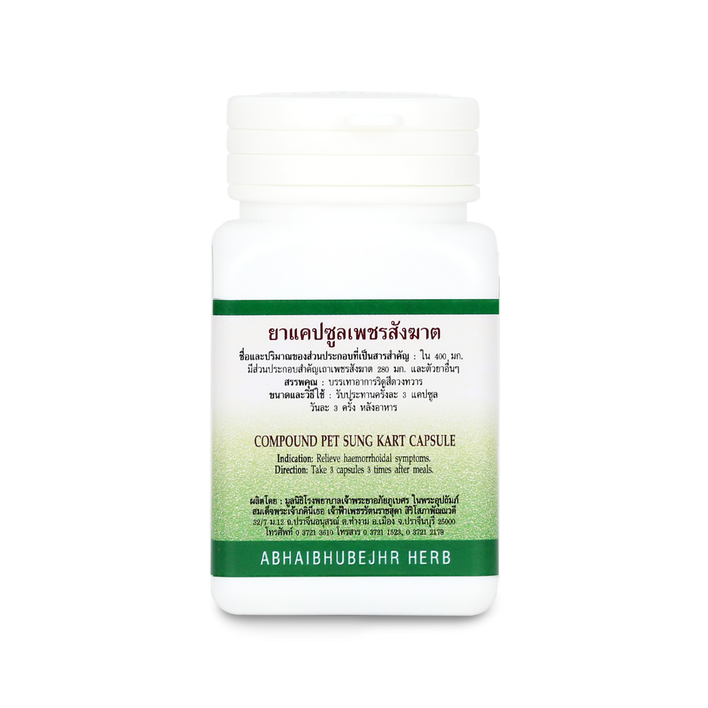 Abhaibhubejhr Cissus Quadrangularis Capsules — 70 Capsules