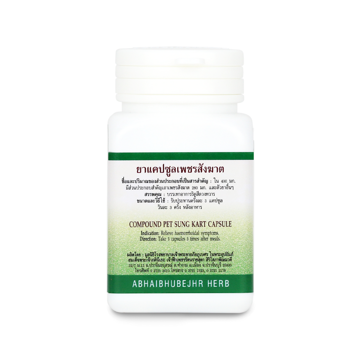Abhaibhubejhr Cissus Quadrangularis Capsules — 70 Capsules