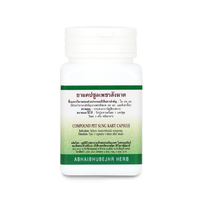 Abhaibhubejhr Cissus Quadrangularis Capsules — 70 Capsules