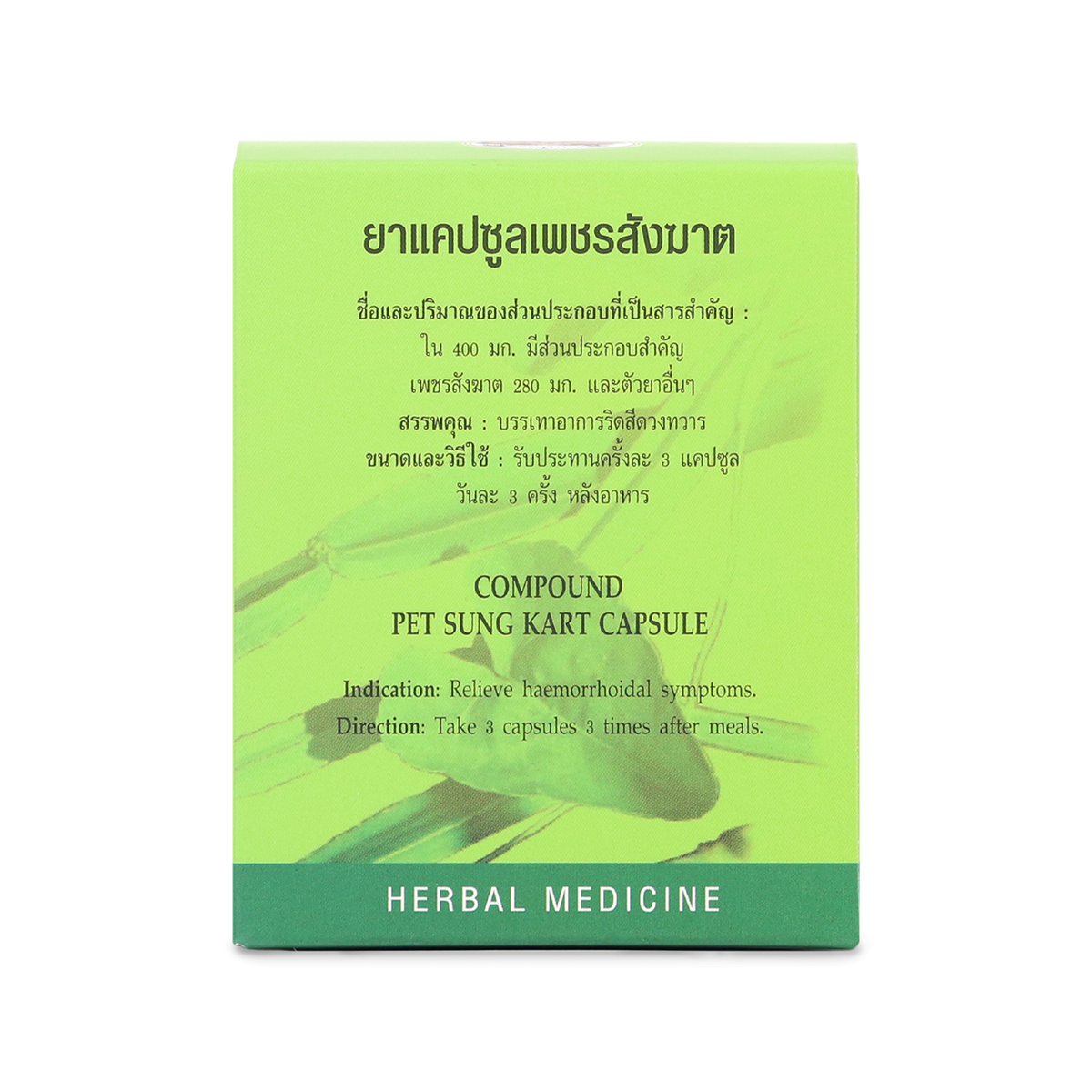 Abhaibhubejhr Cissus Quadrangularis Capsules — 60 Capsules (6 Strips)