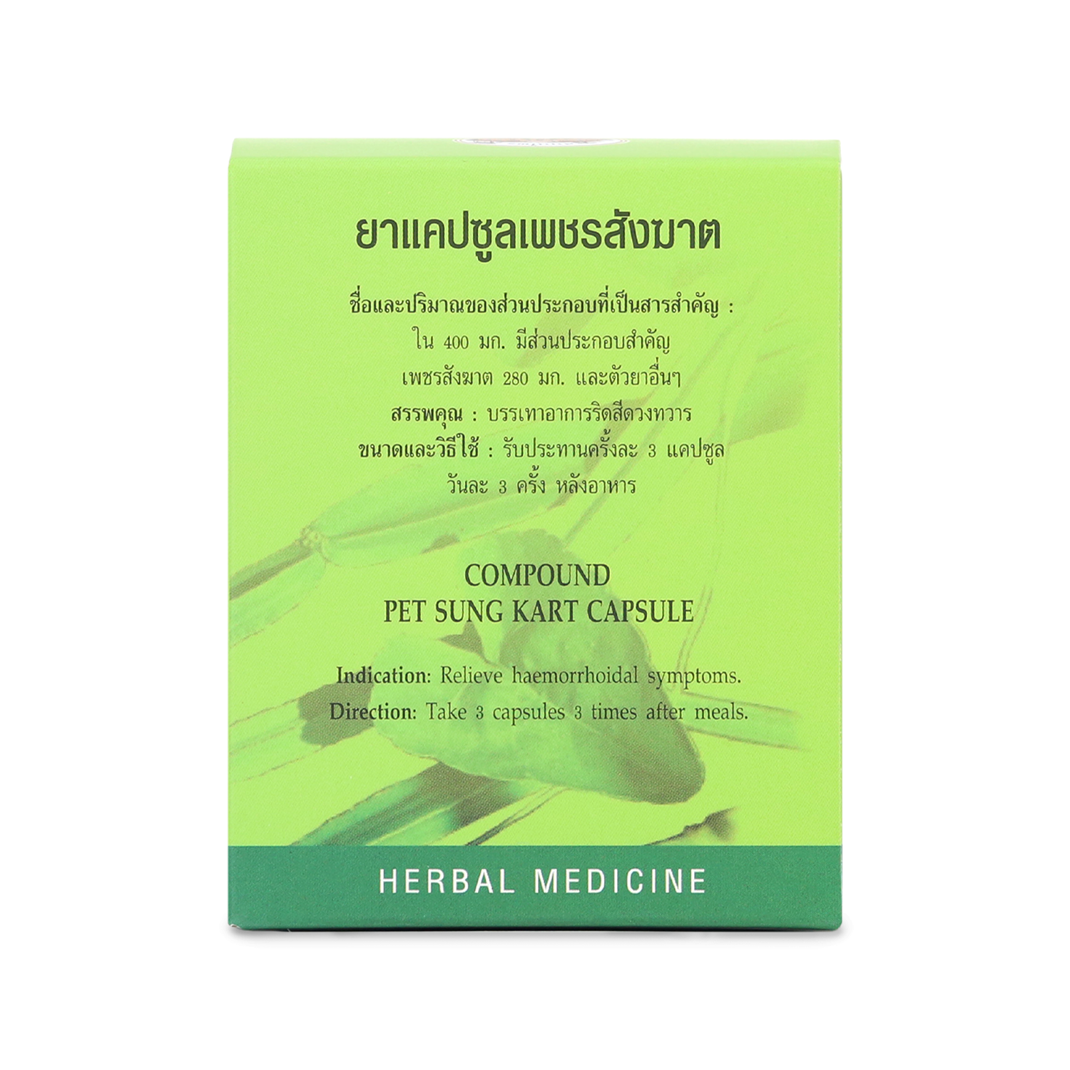 Abhaibhubejhr Cissus Quadrangularis Capsules — 60 Capsules (6 Strips)
