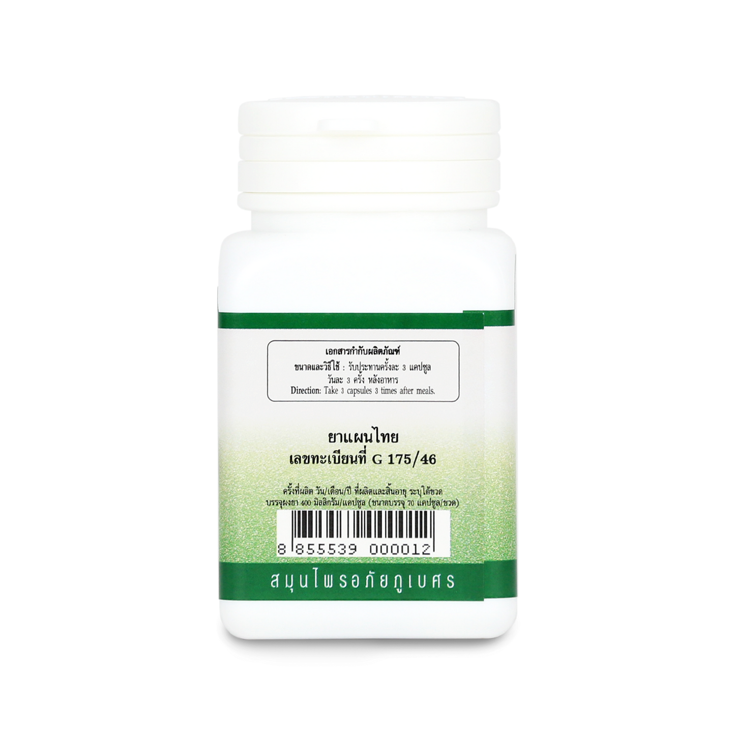 Abhaibhubejhr Cissus Quadrangularis Capsules — 70 Capsules