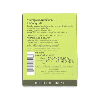 Abhaibhubejhr Cissus Quadrangularis Capsules — 10 Capsules
