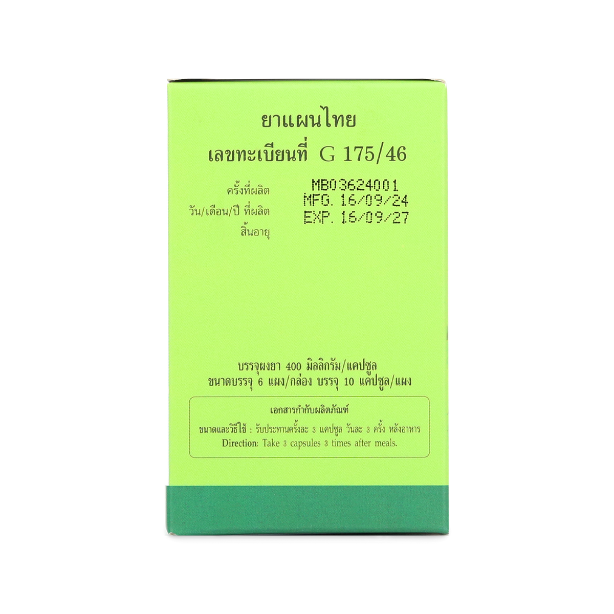 Abhaibhubejhr Cissus Quadrangularis Capsules — 60 Capsules (6 Strips)