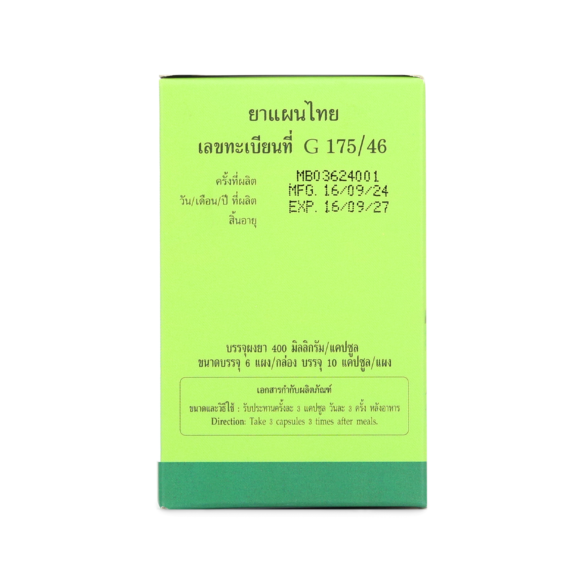 Abhaibhubejhr Cissus Quadrangularis Capsules — 60 Capsules (6 Strips)