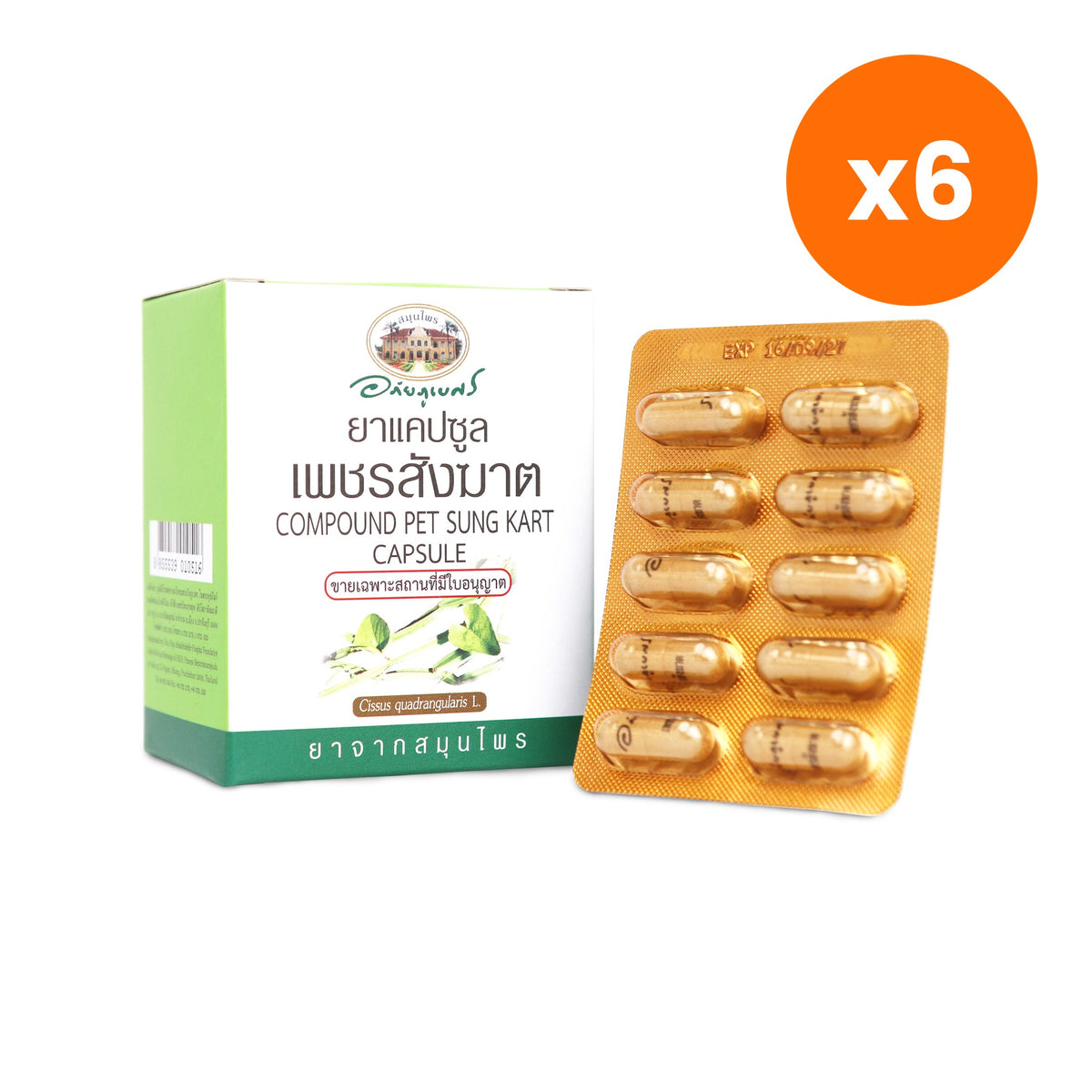 Abhaibhubejhr Cissus Quadrangularis Capsules 60 Capsules