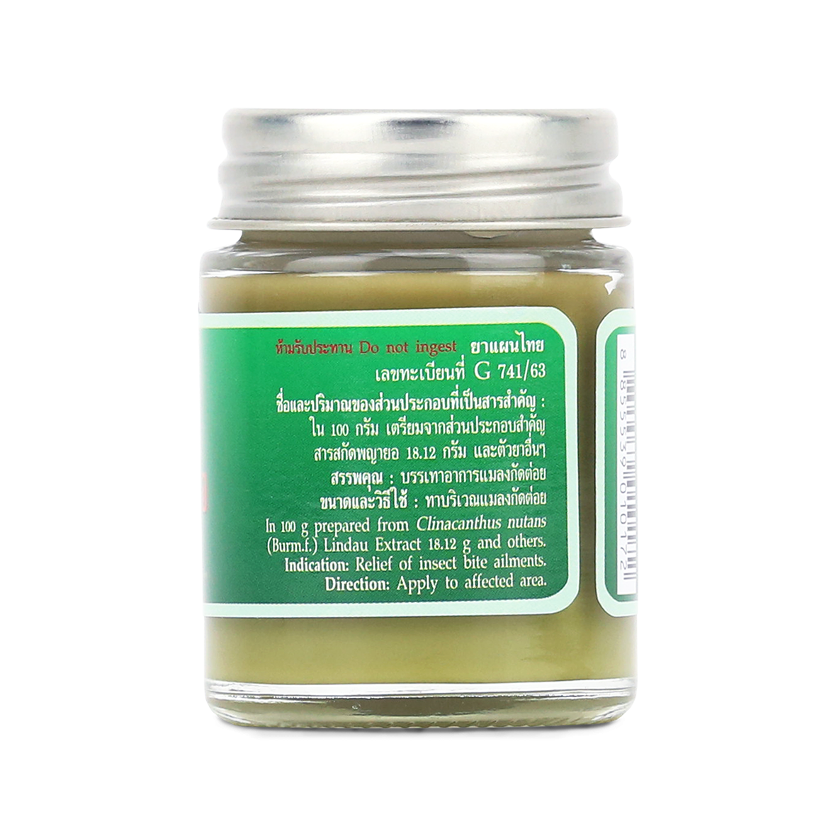 Abhaibhubejhr Clinacanthus Nutans Herbal Balm — 30 g