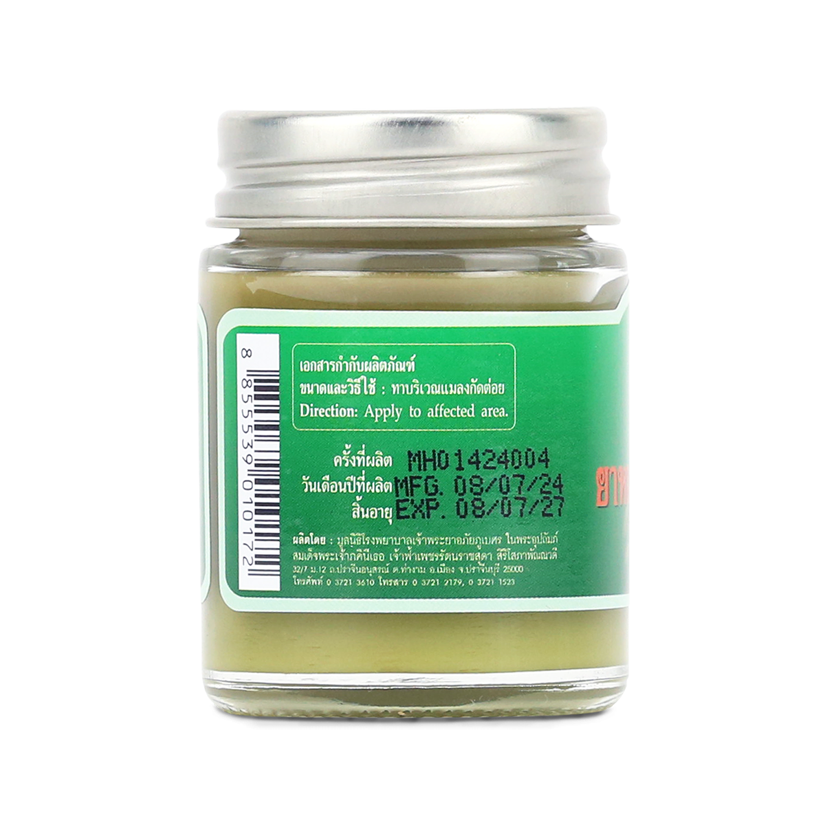 Abhaibhubejhr Clinacanthus Nutans Herbal Balm — 30 g